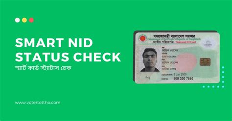 smart card personal number|check smart card status.